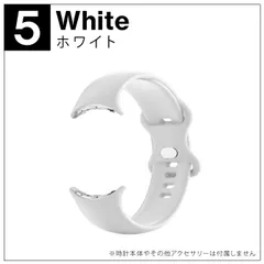 [5.Sサイズ.ホワイト] Google Pixel Watch 4 バンド ピクセル ウォッチ 4 バンド ピクセルウォッチ4 バンド Google Pixel Watch 4 ベルト ピクセル ウォッチ 4 ベルト ピクセルウォッチ4 ベルト アクセサリー