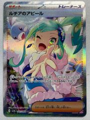 エリカのおもてなし SR [タッグオールスターズ] SM12a 190/173 傷有り ポケモンカード ポケカ エリカのおもてなし【SR】{190/173}