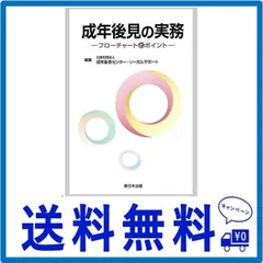 2024年最新】後見の実務 の人気アイテム - メルカリ