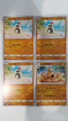ポケモンカード   ポケカ   スナバァ   シロデスナ   ４枚   まとめ処分   S-68