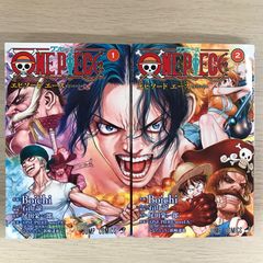 ワンピース エピソードエース全2巻【初版】/【作画】Boichi