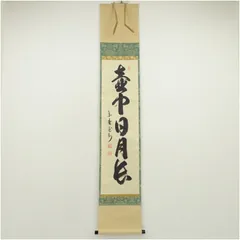 2025年最新】長谷川寛州の人気アイテム - メルカリ