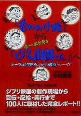 【激レア非売品】ホーホケキョとなりの山田くん　　グッズ サンアロー ホーホケキョ となりの山田くん のの子ちゃん（M