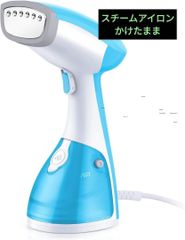 ★新品★ アイロン スチームアイロン かけたまま シワ伸ばし 15秒立ち上げ　衣料スチーマー