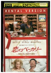 2025年最新】恋するベーカリー /別れた夫と恋愛する場合 の人気