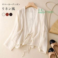 送料無料 サマーカーディガン レディース カーディガン リネン風 夏 カーデ 軽薄 ショートカーディガン ノーボタン ボレロ コーディガン ゆったり 薄手  zeg3y773053