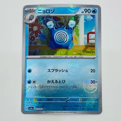 2025年最新】ニョロゾ マスターボールの人気アイテム - メルカリ