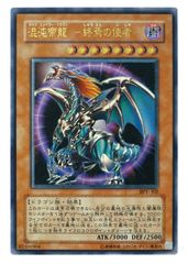 遊戯王 混沌帝龍 －終焉の使者－ レリーフ アルティメット 未開封