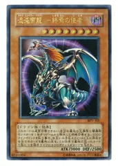 2025年最新】遊戯王 混沌帝龍 －終焉の使者－ BPT-J02の人気
