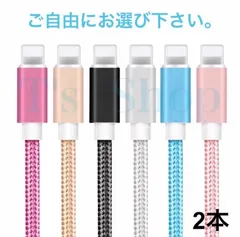 iPhone Lightningケーブル　1m 2本セット　急速充電　iPhone充電器　在庫処分　無くなり次第終了