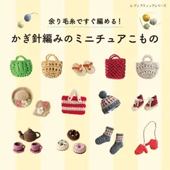 アシェットかぎ針編み抜け無し!! テキストのみ 1-61号 アシェットかぎ針編み抜け無し!! テキストのみ 1-61号