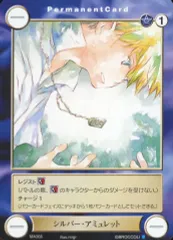 【中古】アクエリアンエイジ MA366　[C]：シルバー・アミュレット