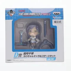 D賞 如月千早(きさらぎちはや) ちびきゅんキャラ&ステージセット 一番くじ アイドルマスター PART2 フィギュア プライズ バンプレスト