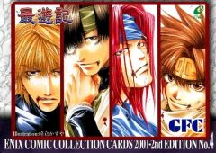 バラ売り1枚50円☆最遊記トレーディングカード NO.18～46トレカ