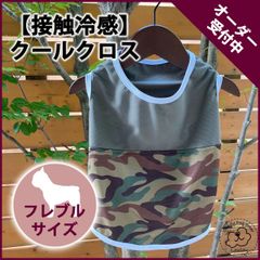 フレブル パグ ハンドメイド服 クールクロスバックタンク Riku様専用