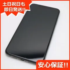 良品中古 au iPhone 11 Pro Max 256GB スペースグレイ スマホ 本体 白ロム 中古 土日祝発送OK 00000
