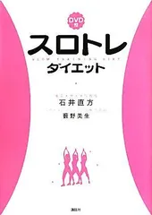 2024年最新】ダイエット dvdの人気アイテム - メルカリ