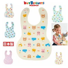 新品 ミキハウス ホットビスケッツ mikihouse お食事用エプロン 食べこぼしキャッチポケット ランチスタイ ベビー 赤ちゃん 離乳食 食事 汚れ防止 【日本製】