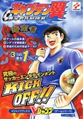 【中古】攻略本GC ≪シミュレーションゲーム≫ NGC キャプテン翼 黄金世代の挑戦 指南書