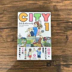 CITY全巻＋日常全巻＋関連本4冊セット　あらゐけいいち 2025年最新】city あらゐけいいちの人気アイテム - メルカリ