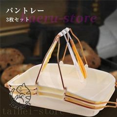 お盆 トレイ トレー おしゃれ パントレー キッチン用品 レストラン 食堂 持ち手付き 食品トング付き