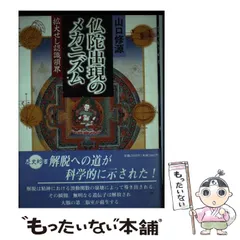 2023年最新】山口修源の人気アイテム - メルカリ