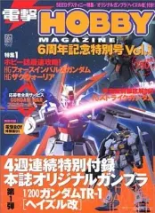 2026年最新】電撃HOBBY 6周年の人気アイテム - メルカリ