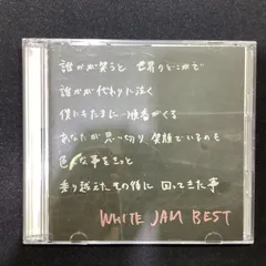 2025年最新】white jam cdの人気アイテム - メルカリ