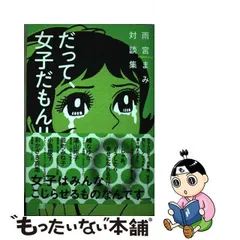 2024年最新】ゆかまみの人気アイテム - メルカリ