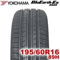 【2024年製】 送料無料 YOKOHAMA BluEarth-ES ES32 195/60R16 89H ブルーアース ヨコハマタイヤ ノーマルタイヤ 夏タイヤ サマータイヤ 1本