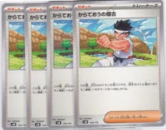 からておうの稽古　1000枚セット　未使用品　まとめ売り歓迎 2025年最新】からておうの人気アイテム - メルカリ