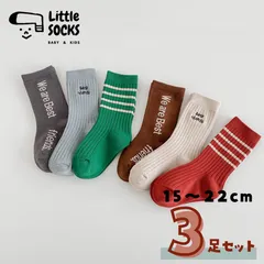 【グリーンとレッドのクルーソックス　３足セット】15cm 16cm 17cm 18cm 19cm 20cm 21cm 22cm 子供 子ども 靴下 キッズ ベビー ソックス 男の子 女の子 韓国 まとめ売り