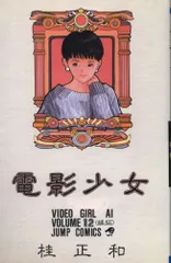 2025年最新】電影少女 初版の人気アイテム - メルカリ