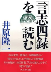 【最終お値下げ】人の用い方 井原隆一 Amazon.co.jp: 人の用い方 : 井原 隆一: 本