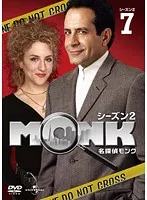 『名探偵モンク』欠巻あり 計41巻セット レンタル使用済DVD 2025年最新】名探偵モンクの人気アイテム - メルカリ