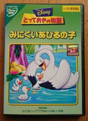 ［廃盤激レア］東京ディズニーランド みにくいあひるのこ　ぬいぐるみ　完品 廃盤激レア］東京ディズニーランド みにくいあひるのこ