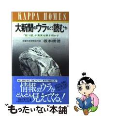 2024年最新】坂本樹徳の人気アイテム - メルカリ