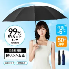 晴雨兼用 折り畳み傘 UPF50+ 超軽量 折りたたみ傘 メンズ レディース UVカット 雨傘 日傘 ワンタッチ 自動開閉 撥水速乾 携帯しやすい 収納ポーチ付 KBC
