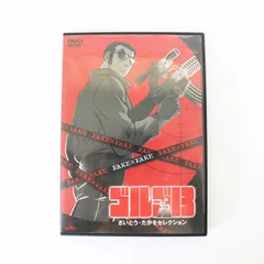 2025年最新】ゴルゴ13 [dvd]の人気アイテム - メルカリ