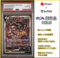 2023年最新】ギラティナv sa psa9の人気アイテム - メルカリ