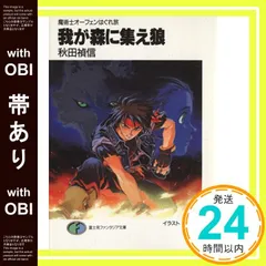 未開封　1box 魔術師オーフェントレーディングカード　10パック入り 2025年最新】魔術士オーフェンの人気アイテム - メルカリ