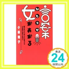 2025年最新】小俣雅子の人気アイテム - メルカリ
