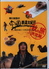 2025年最新】関口知宏の人気アイテム - メルカリ