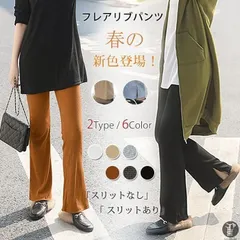 2024年最新】レギンス レギンスパンツ パンツ スリット