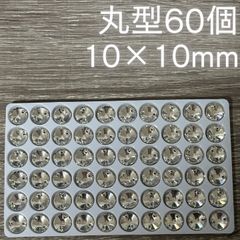 新体操 ラインストーン レオタード 衣装 ガラス 丸形 クリア 透明 60個