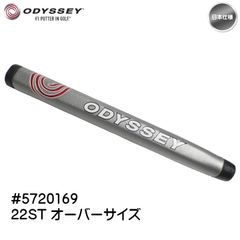 【メール便】【日本仕様】odyssey オデッセイ 22ST オーバーサイズ 5720169 パターグリップ 新品 未使用