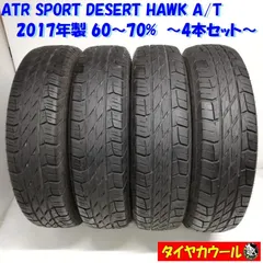 2025年最新】175/80r16 4本の人気アイテム - メルカリ