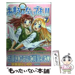 2024年最新】あまえないでよの人気アイテム - メルカリ