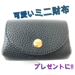 [クロスマーベリー] 財布 レディース コンパクト 可愛い お札が折れない 使いやすい オシャレ かぶせ 黒 ミニ財布 小さめ カード収納 小銭入れ付き プレゼント シンプル R54 シボBK（A-69）（ア-3）