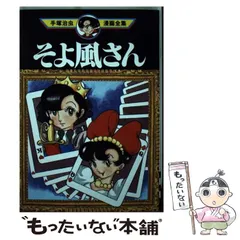 2025年最新】手塚治虫漫画全集の人気アイテム - メルカリ